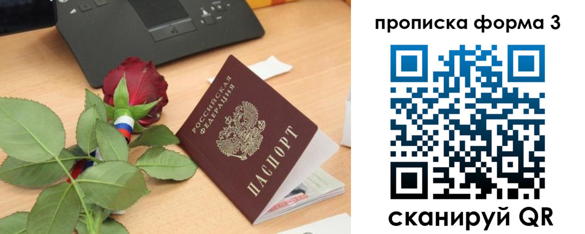 прописка для кредита в Иваново