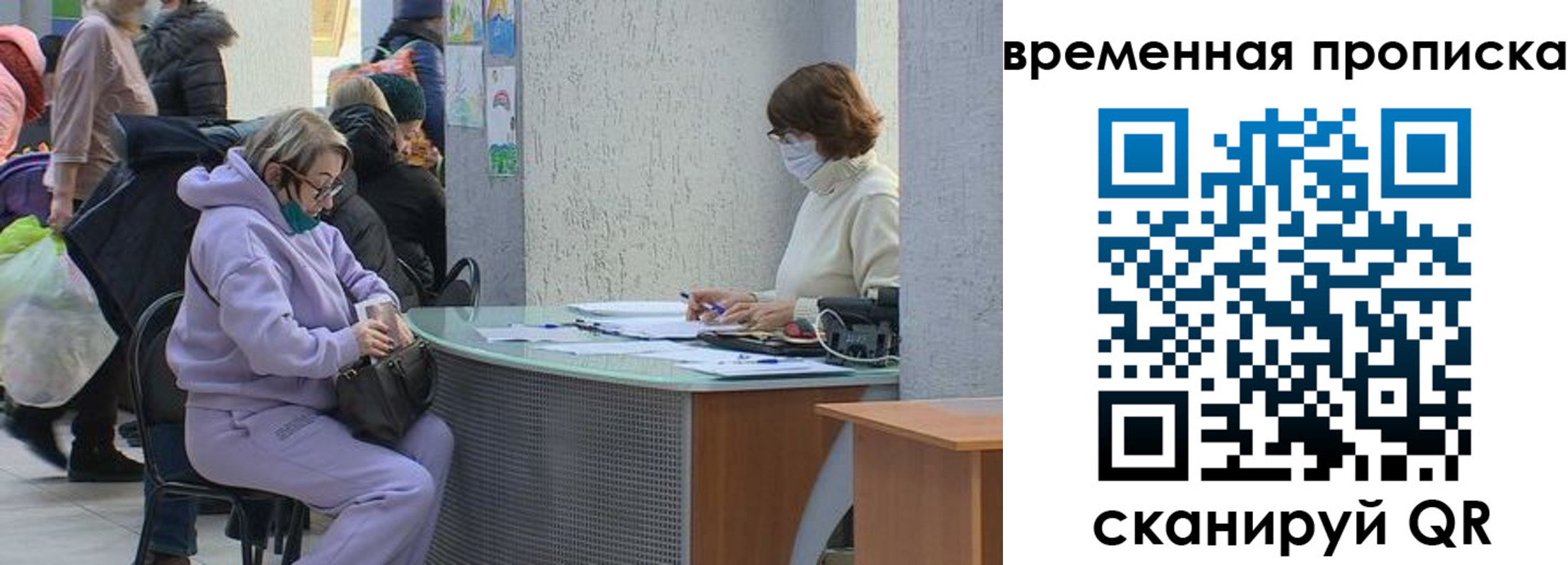 прописка для кредита в Иваново