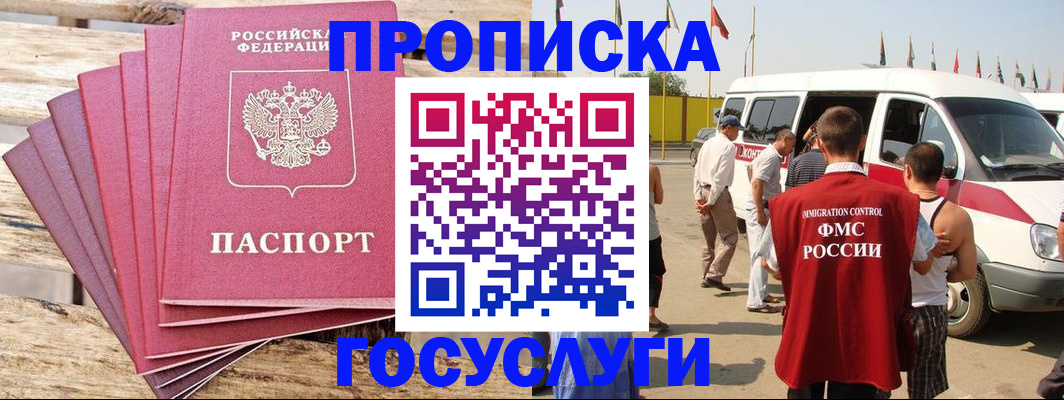 временная регистрация 2025 в Иваново