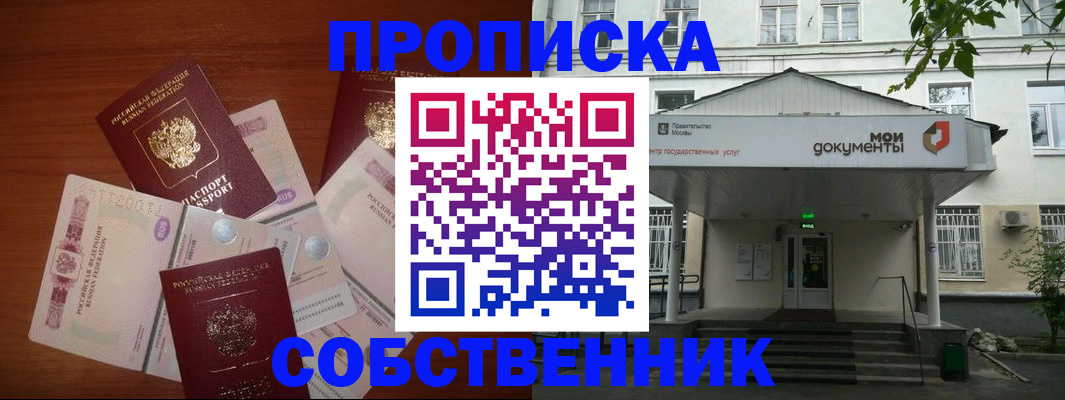 прописка для военкомата в Иваново