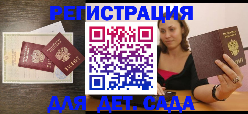 временная регистрация законно в Иваново