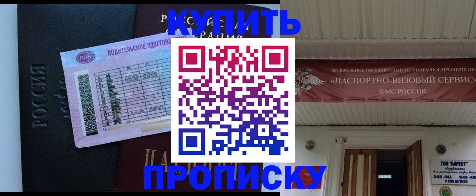 временная регистрация поиск в Иваново