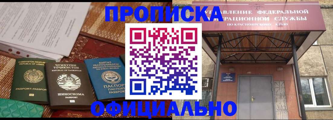 прописка иностранных граждан в Иваново