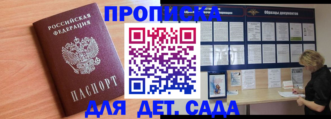 прописка от собственника в Иваново